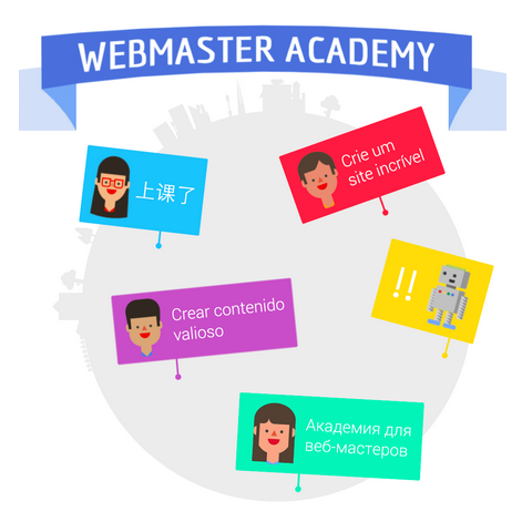 Webmaster Academy